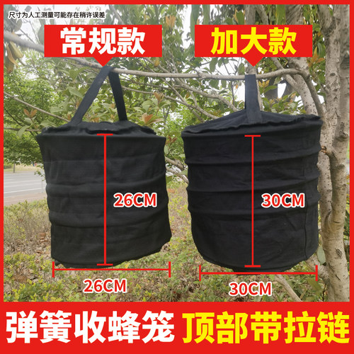 新款弹簧收蜂笼蜜蜂布全套可折叠招蜂袋野外捕蜂器引蜜蜂分蜂专用