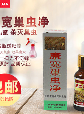 蜂具康宽巢虫净蜜蜂杀养蜂工具