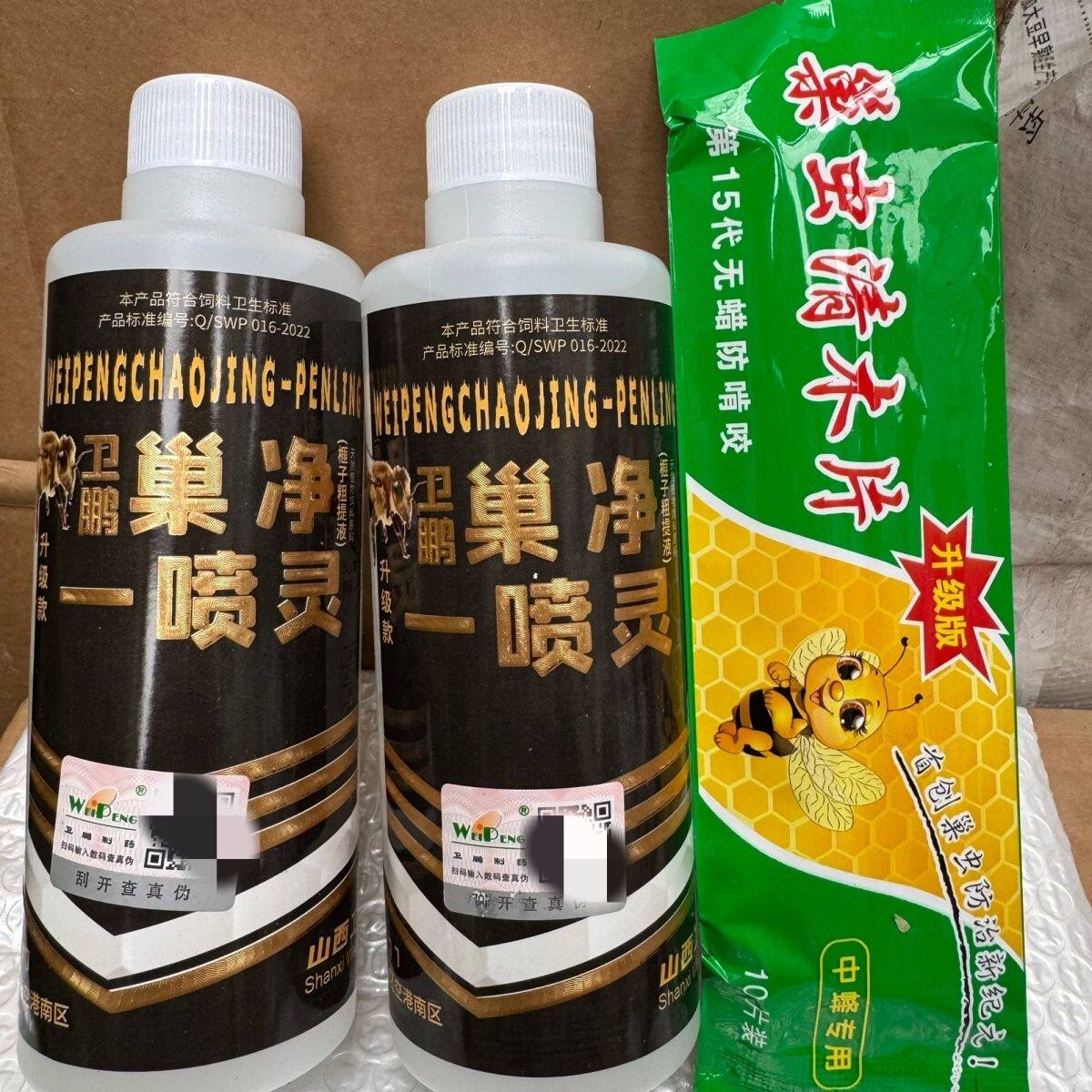正品巢绝一喷灵蜜蜂棉虫巢虫喷雾剂药水剂蜡螟棉虫虫清木片强效