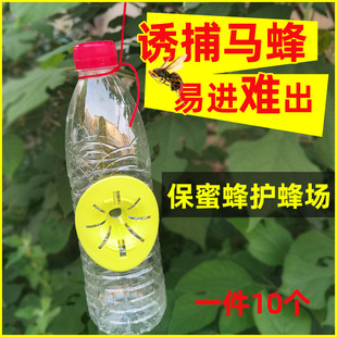 马蜂诱捕器活捉大黄蜂工具抓虎头蜂专用保护蜂场捉蜂神器诱捕捉器