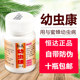 幼虫康胶囊蜂药蜜蜂中蜂囊状幼虫病药烂子病克星山西恒达正品 包邮
