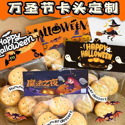 南瓜节万圣节logo卡头定制糖果袋