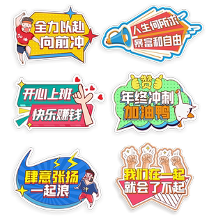 毕业手举牌异形雪佛板PVC定制公司年会团建周年庆运动会手持牌聚会生日拍照道具广告牌直播间手拿加油标语牌