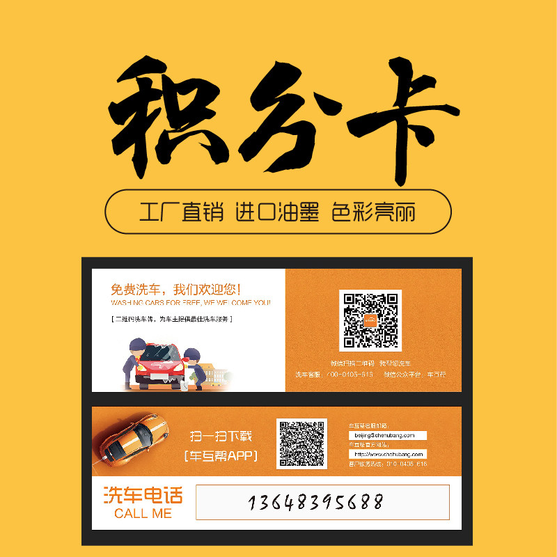 咖啡奶茶店集赞卡定制卡片纸洗车卡定做会员卡制作美甲美容卡制作硬质卡片幼儿园表扬卡小学生奖励积分卡