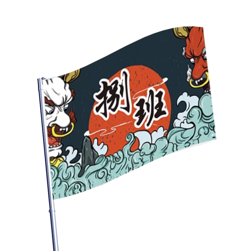 班旗定制图案设计运动会班旗模板制作班徽设计夏令营旗帜横幅设计班旗logo电子稿校旗定做队旗旗帜