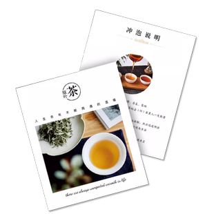 定制茶叶卡片龙井温馨提示卡绿茶冲泡说明售后卡春茶产品介绍硬卡纸定做设计安吉白茶伴手礼盒感谢贺卡明信片