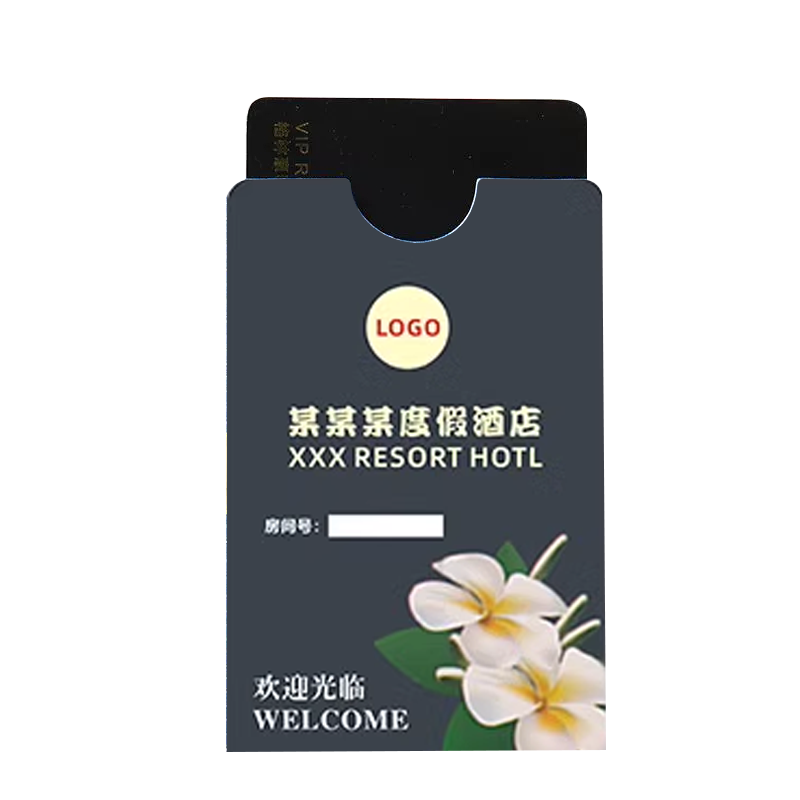房卡套定制免费设计通用酒店房卡封套定做宾馆门卡套商务会所会员客房民宿纸套卡袋封套皮7天速8贵宾卡印刷纸