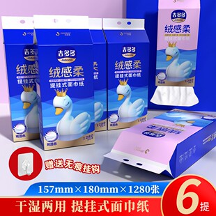 吉多多绒感柔挂式大抽纸加厚家庭装家用面巾纸便携大包装抽取式