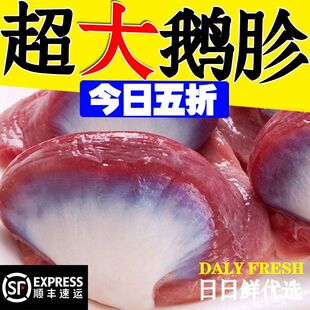 新鲜超大鹅胗大个鹅胗正宗鹅胗个大饱满 5折 特价