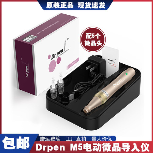 drpenM5电动微晶仪器mts中胚浅导