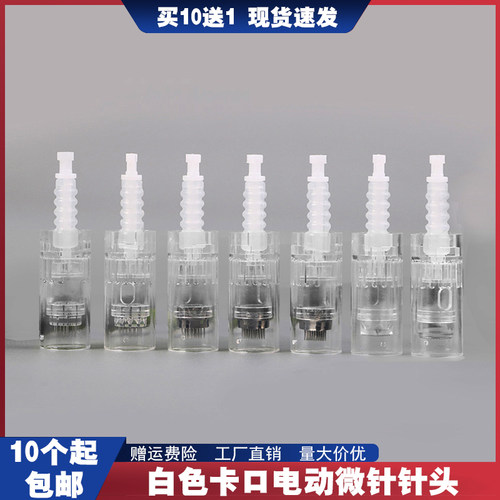 drpenN2电动微针针头mts中胚浅导