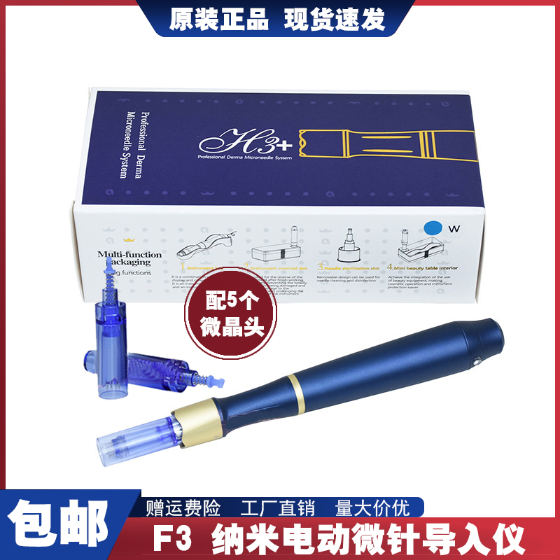 美容院纳米电动微针仪器