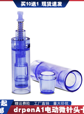 drpen A1电动微针针头美容院纳米晶片精华导入中胚层浅导36针圆晶