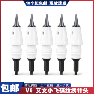 艾文小飞碟针头 单钝针圆3针排五七针纹眉雾眉美瞳线漂唇眼线螺口