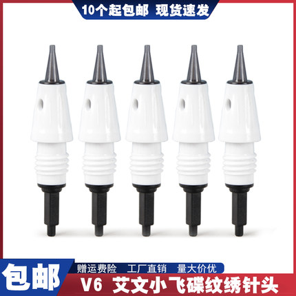 艾文小飞碟针头 单钝针圆3针排五七针纹眉雾眉美瞳线漂唇眼线螺口