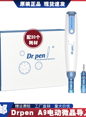 drpenA9电动微针仪器纳米微晶导入仪中胚浅导提亮肤色痘印坑mts用
