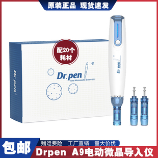 drpenA9电动微针仪器纳米微晶导入仪中胚浅导提亮肤色痘印坑mts用