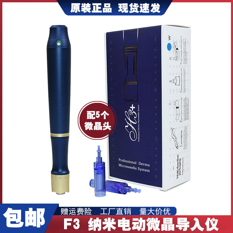 纳米电动微晶导入仪美容院家用面部精华导入提升紧致MTS中胚浅导