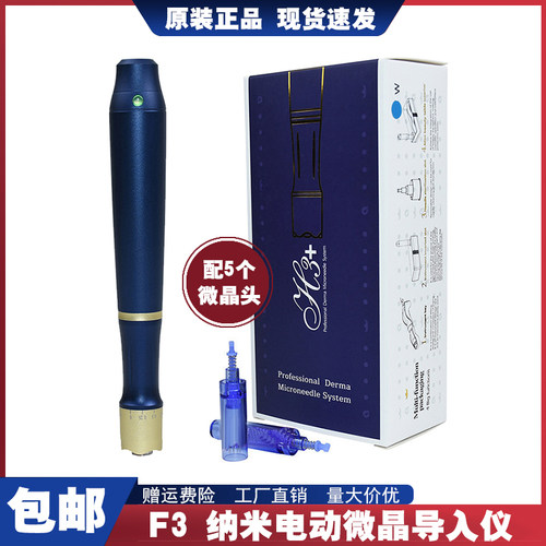 纳米电动微晶导入仪发际线浅导仪