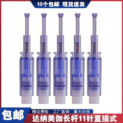 韩国小金笔电动微针针头长杆11针