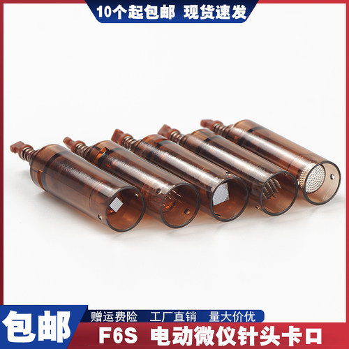 F6S电动微针头美容院纳米微晶片