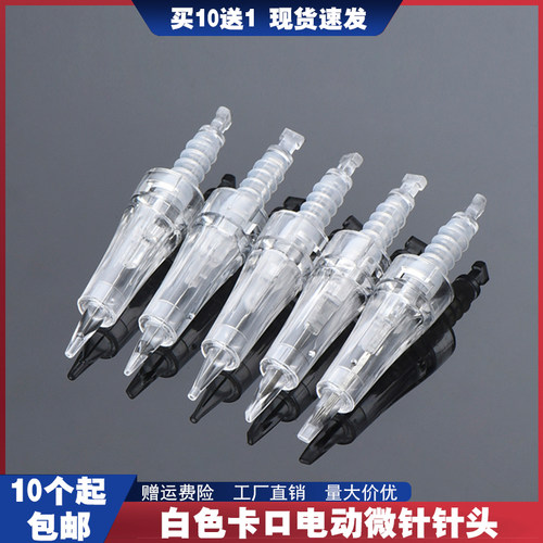 drpenN2M5M7电动微针针头