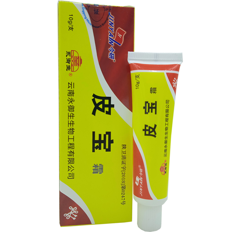 今研宝霜永御生皮手足藓软膏