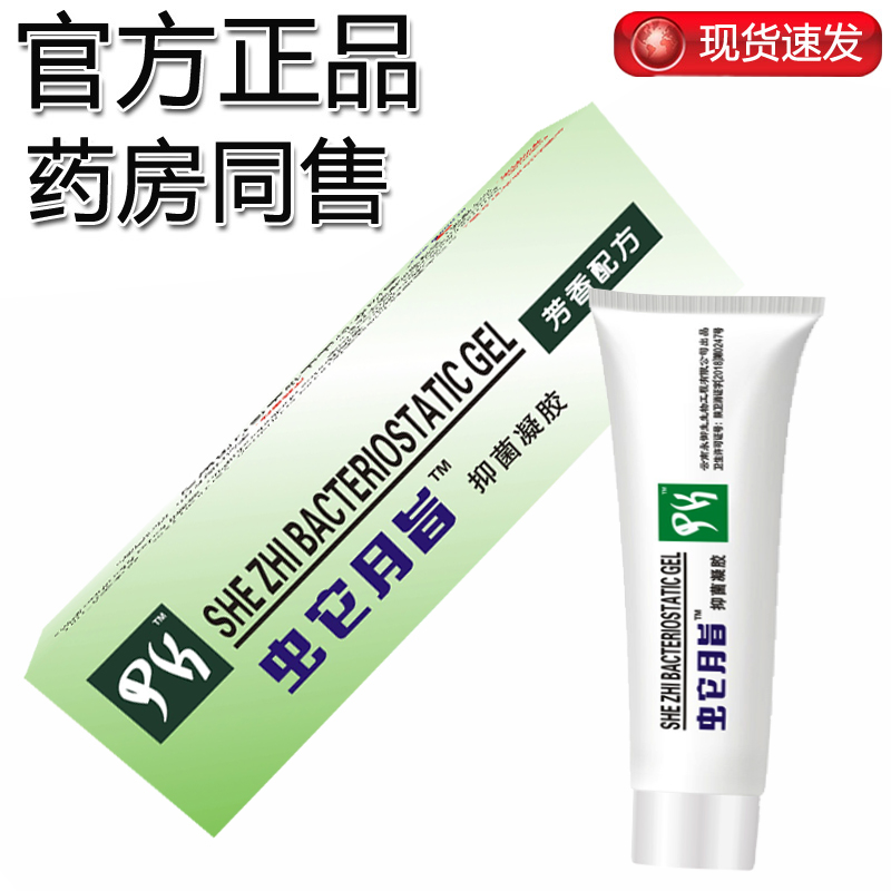 【买1送1】永御生蛇脂抑菌凝胶蛇脂软膏官方正品蛇脂软膏皮肤外用