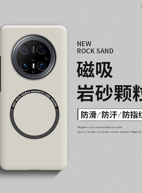 适用华为mate70pro手机壳mate60保护套mt60磁吸磨砂mate50防摔mate40e硬壳pro+高级感meta30魅特20x男女款rs