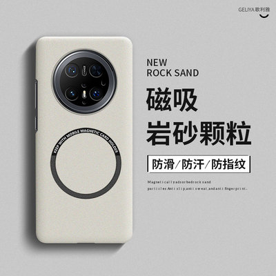 适用华为mate70pro硬壳简约