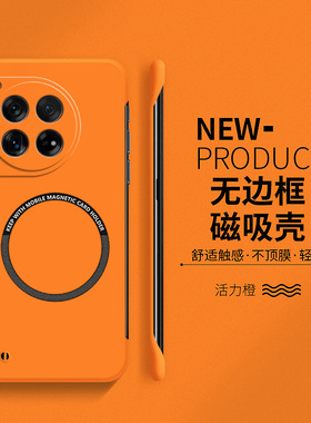 适用于一加ace3手机壳新款1+ace2磁吸pro无边框ace2v硬壳超薄散热ace简约oneplus竞速版高级感男女橙色保护套