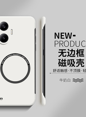 适用于redmi红米turbo4pro手机壳turbo4新品磁吸无边框硬壳高级感网红简约男女款超薄创意潮turbo3保护套