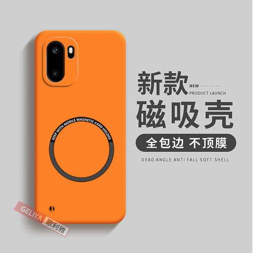适用于一加ace6全包磁吸硬壳超薄