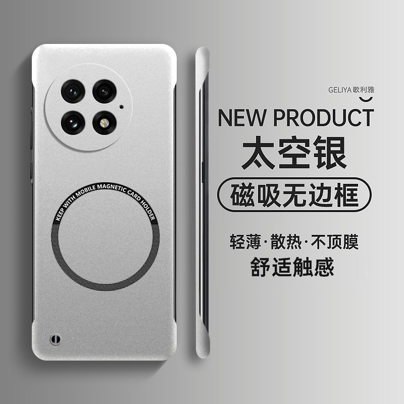适用一加13硬壳简约无边框超薄