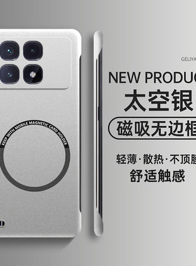 适用红米k70至尊版手机壳k70磁吸k70pro无边框k60硬壳ultra超薄e散热rpo冠军版k50男女款k40高级感新品保护套