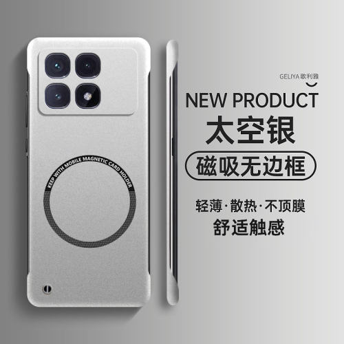 适用红米k70至尊版硬壳无边框