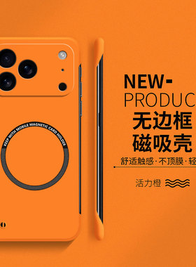 适用苹果17手机壳iphone17pormax套17air新款pro男女16高级感15plus磁吸无边框14散热13爆款mini网红12简约11