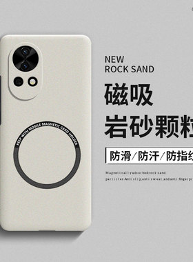 适用华为nova13手机壳nova12pro磨砂磁吸nova11ultra硬壳nova10全包防摔nova9男女nova8超薄散热nova7高级感