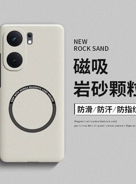 适用于iqooneo9手机壳Neo9pro磁吸磨砂Neo8全包防摔neo7se竞速版iq00超薄散热neo6高级感neo5s活力版硬壳