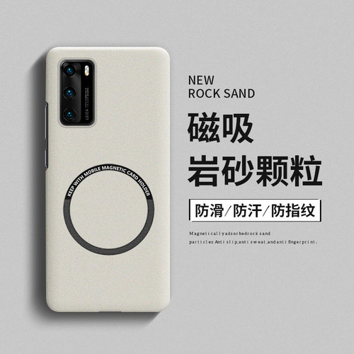 适用华为p40硬壳简约全包边超薄