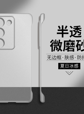 适用vivos17手机壳s17Pro半透明s17e磨砂s17t硬壳s16超薄s15散热Pro男女e防摔s12个性创意s10新款s9套s7简约t