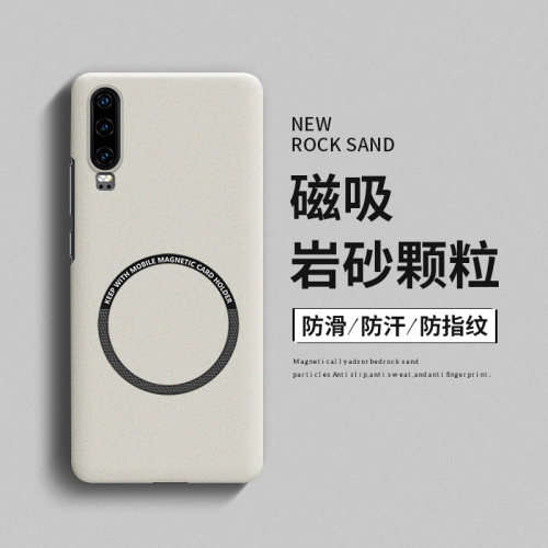 适用于华为p30硬壳简约全包边