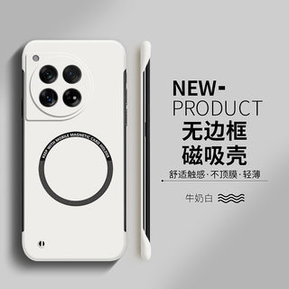 适用于一加ace3手机壳新款1+ace2磁吸pro无边框ace2v硬壳超薄散热ace简约oneplus竞速版高级感男女保护套