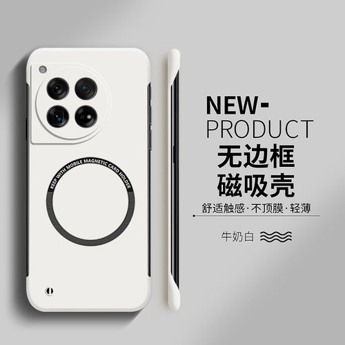 适用于一加ace3硬壳简约无边框