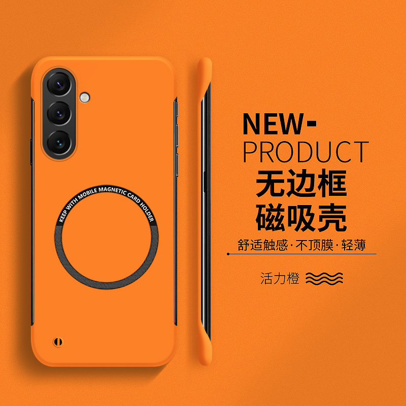 适用于三星s24硬壳无边框超薄