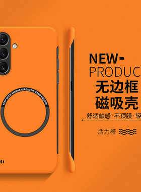 适用三星s24手机壳GalaxyS24ultra套s24+磁吸无边框s23超薄散热s22高级感s21fe硬壳s20男女s10新款s9plus防摔