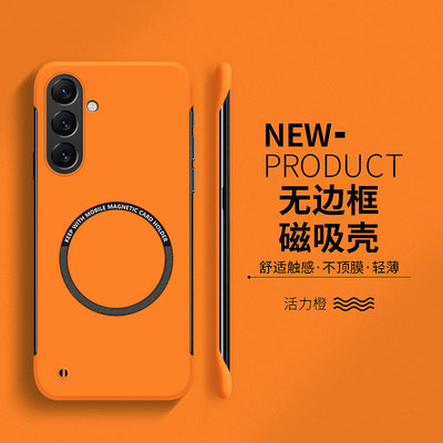 适用于三星s24硬壳无边框超薄