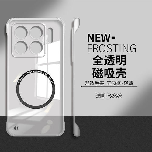 适用于小米15sPro硬壳简约无边框