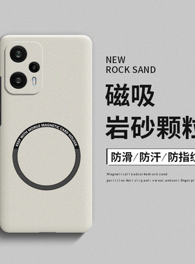 适用红米note12turbo手机壳磨砂磁吸note12Pro+超薄散热高级感note12TPro探索版男女全包防摔简约保护套