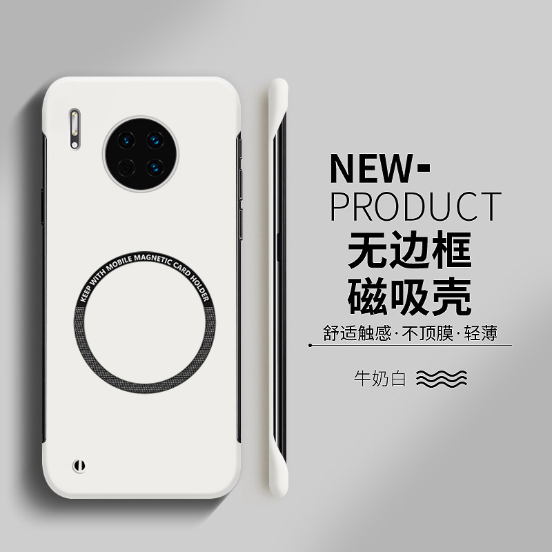适用于华为mate30pro硬壳无边框
